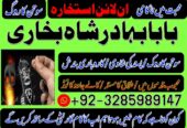 Online amil baba karachi , Amil baba contact numbe