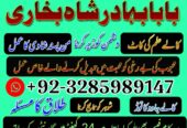 Online amil baba karachi , Amil baba contact numbe