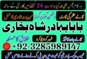 Online amil baba karachi , Amil baba contact numbe