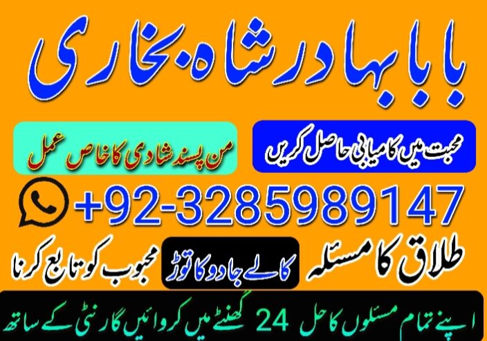 Online amil baba karachi , Amil baba contact numbe