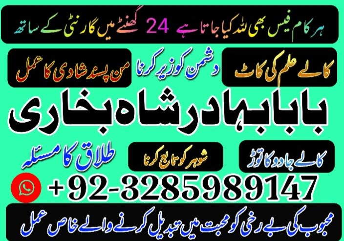 Online amil baba karachi , Amil baba contact numbe