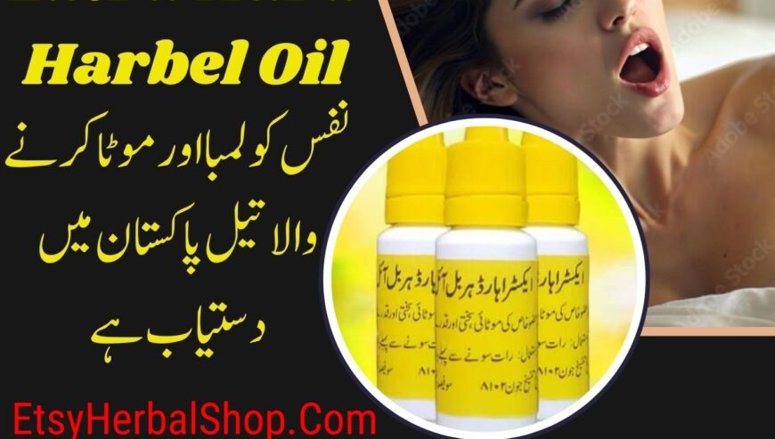Extra Hard Power Oil in Sialkot – 03002478444