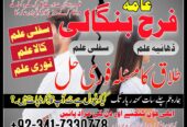 Trending Amil Baba In Lahore Amil Baba Islamabad