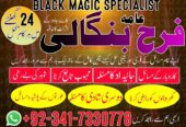 real amil baba in karachi amil baba in pakistan Uk