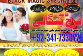 real amil baba in karachi amil baba in pakistan Uk
