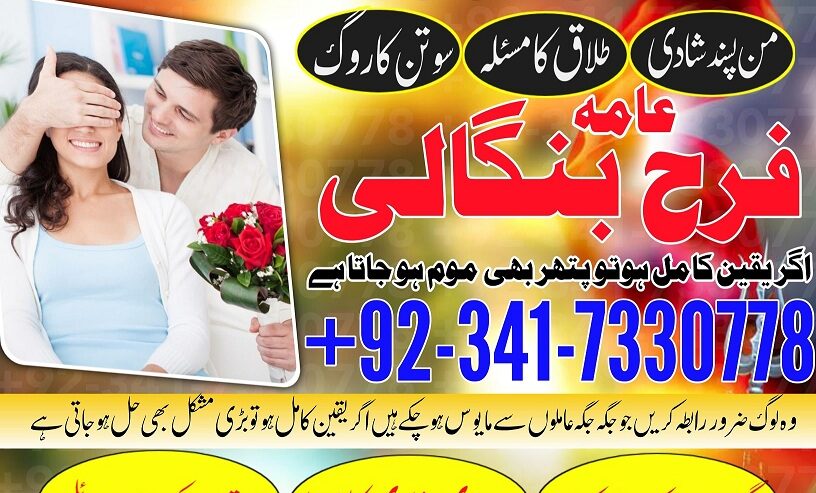 real amil baba in karachi amil baba in pakistan Uk