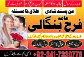 real amil baba in karachi amil baba in pakistan Uk