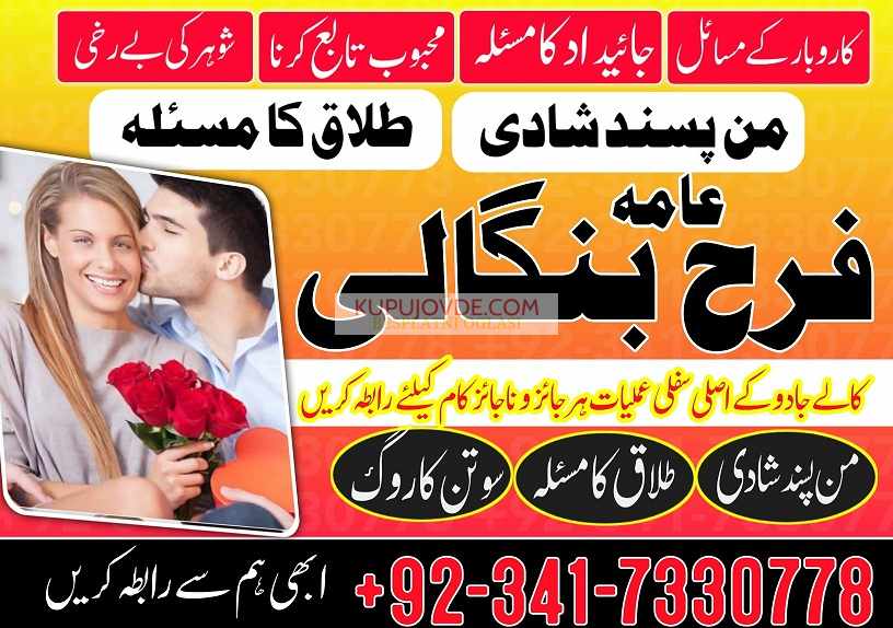 real amil baba in karachi amil baba in pakistan Uk