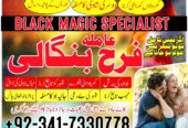real amil baba in karachi amil baba in pakistan Uk