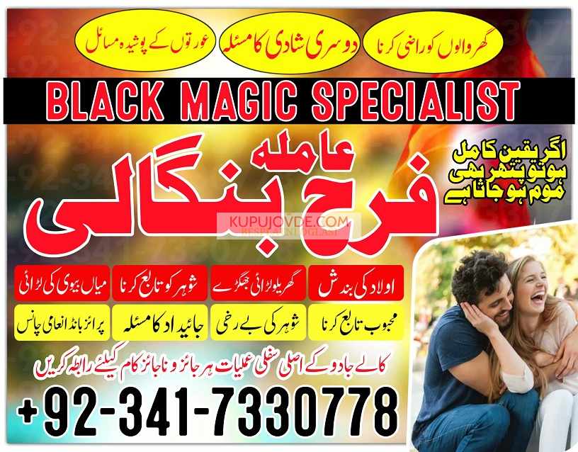 real amil baba in karachi amil baba in pakistan Uk
