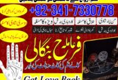 real amil baba in karachi amil baba in pakistan Uk