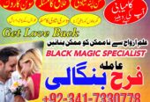 Trending Amil Baba In Lahore Amil Baba Islamabad