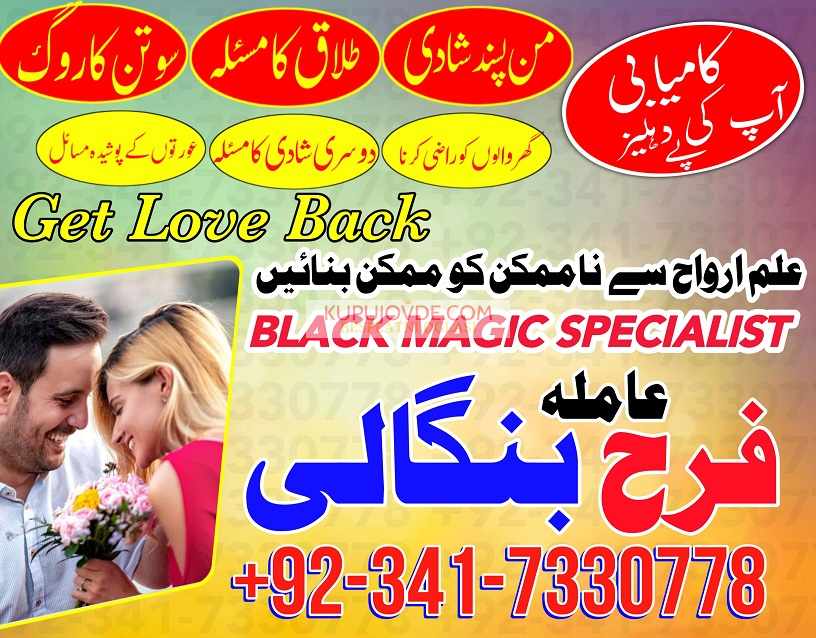 Trending Amil Baba In Lahore Amil Baba Islamabad