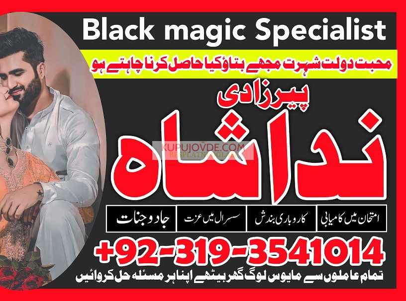 Amil baba in Gujrat Real rohani ilaj in faisalabad