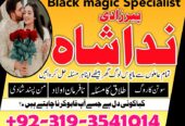 Amil baba in Gujrat Real rohani ilaj in faisalabad