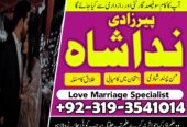 Amil baba in Gujrat Real rohani ilaj in faisalabad