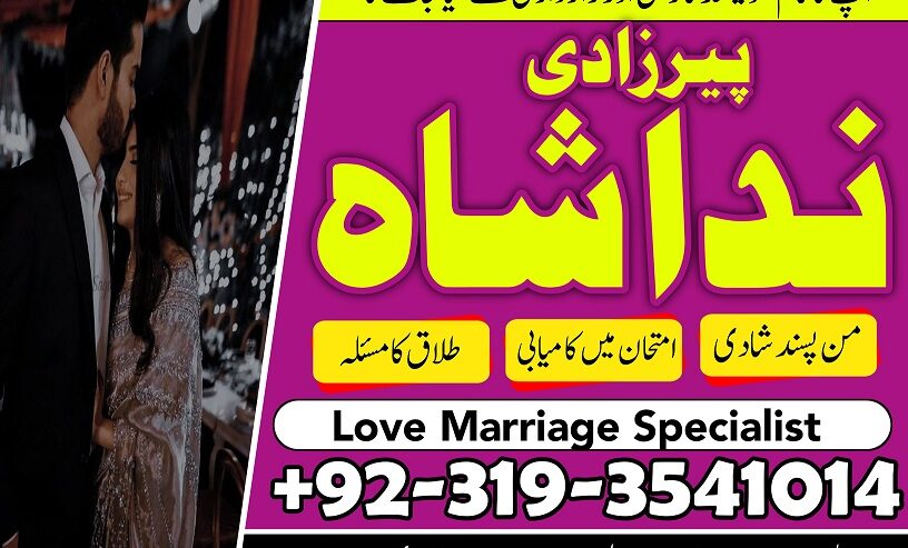 Amil baba in Gujrat Real rohani ilaj in faisalabad