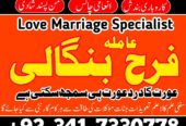 real amil baba in karachi amil baba in pakistan Uk