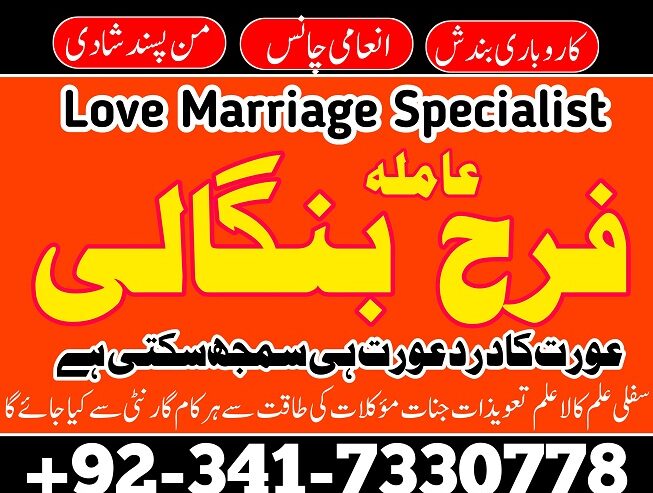 real amil baba in karachi amil baba in pakistan Uk