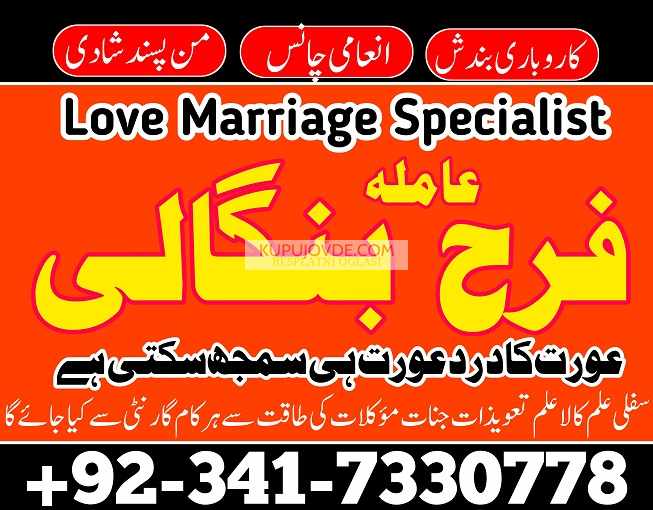 real amil baba in karachi amil baba in pakistan Uk