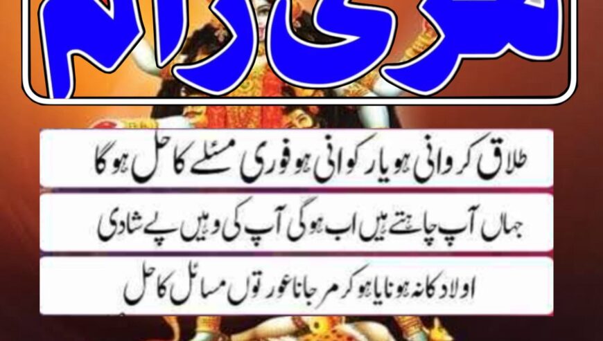 Amil baba kala ilam expert in pakistan 03253157897