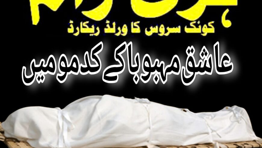 Amil baba kala ilam expert in pakistan 03253157897