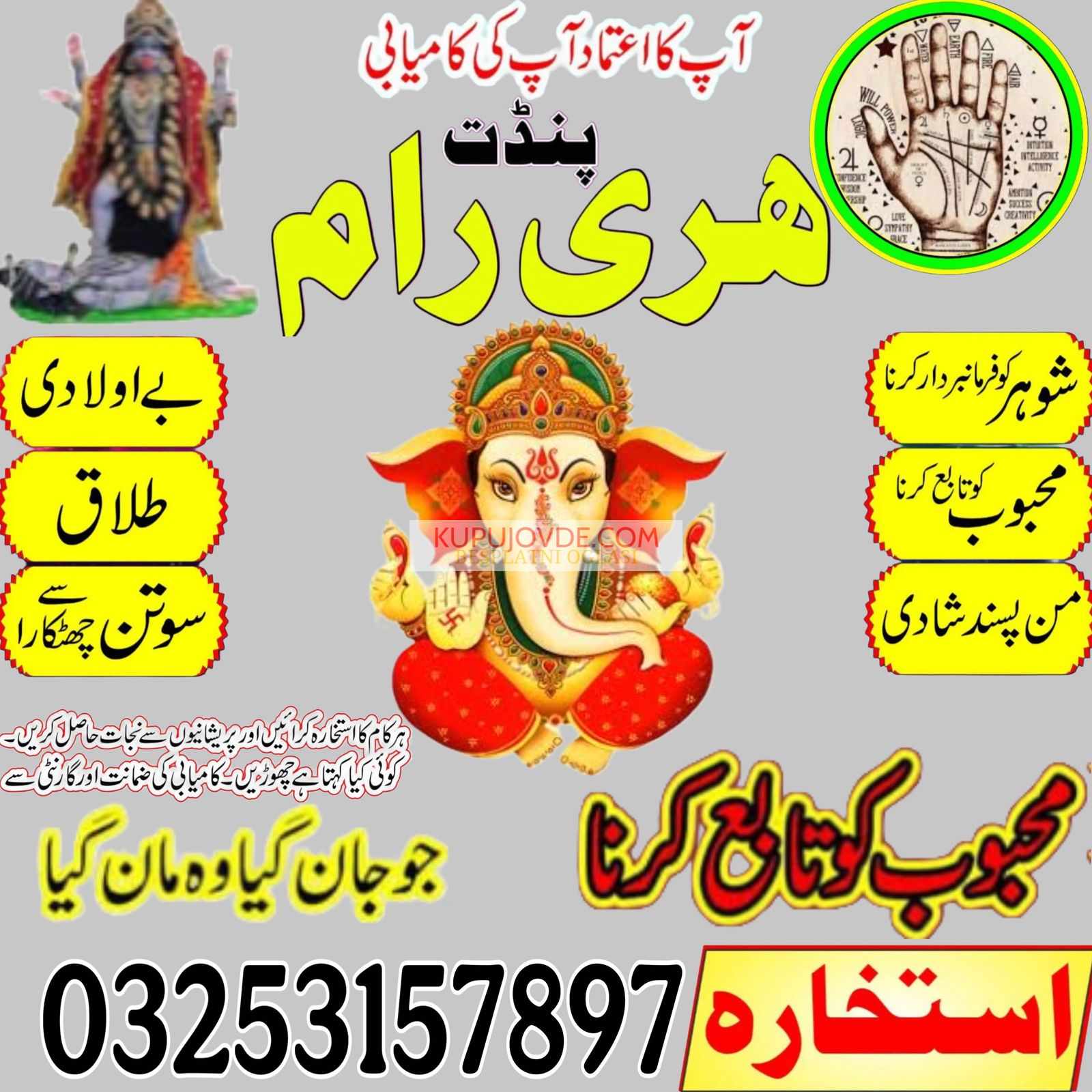 Kala jado Karne waly amil baba ,No1 google amil