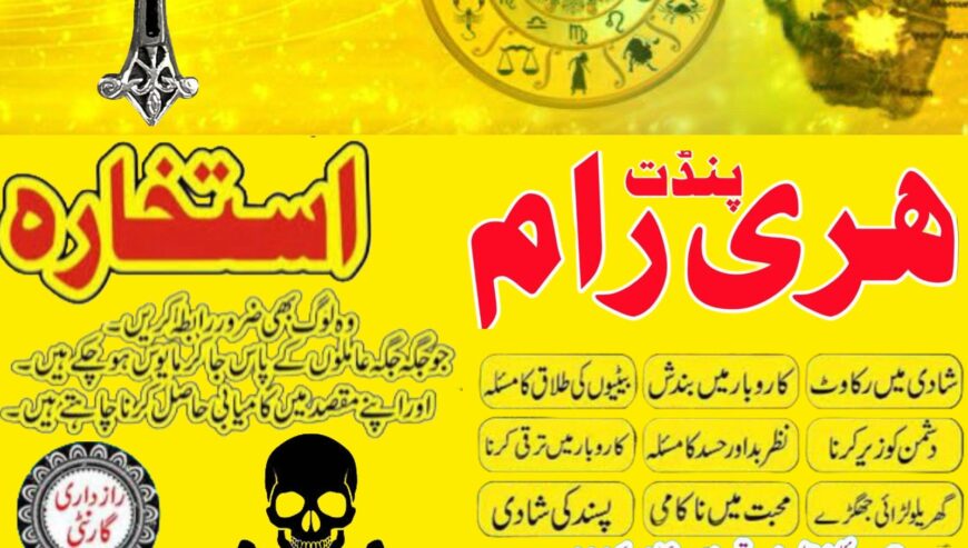 top powerfull amil baba london # best amil baba uk