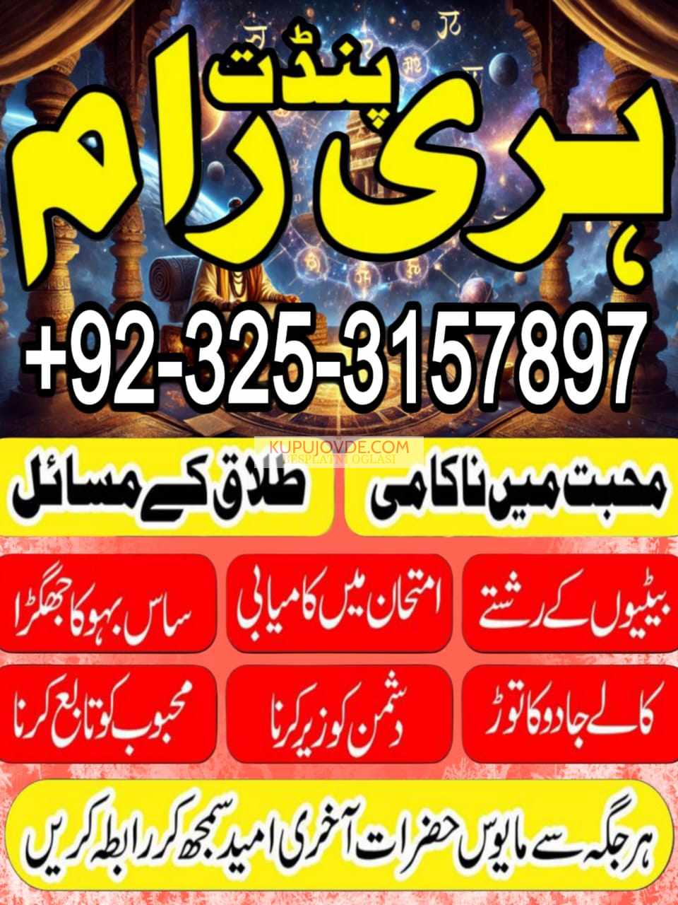 Amil baba tantrik lahore | bangali usa amil baba