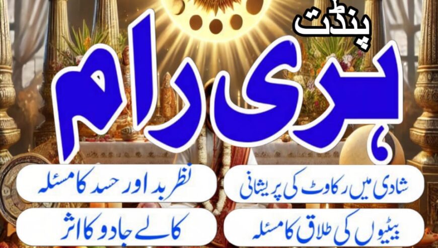 black magic specialist | top true amil baba lahore