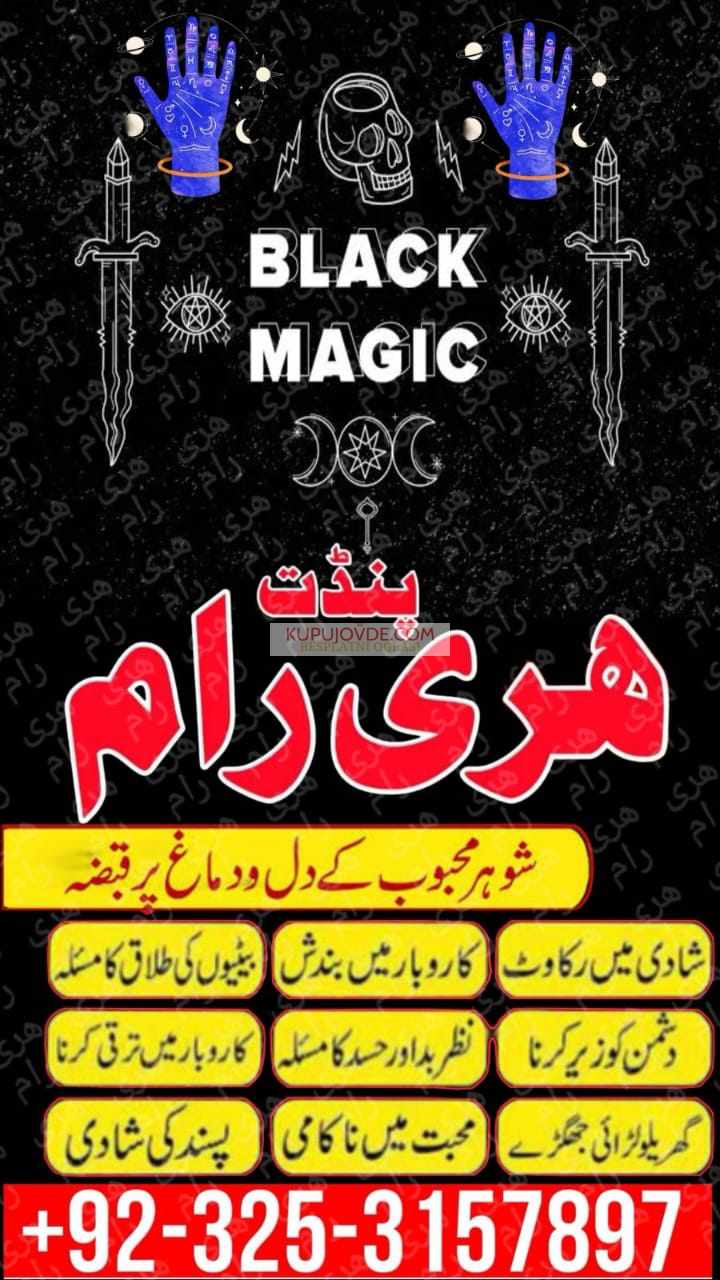 Amil baba In Pakistan | Amil baba in Hyderabad, Jh
