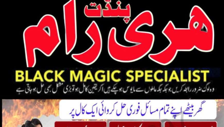 100% real rohani ilaj and spiritual healing