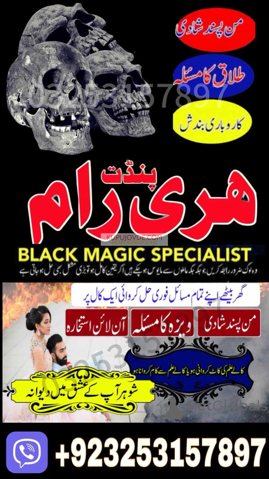 100% real rohani ilaj and spiritual healing