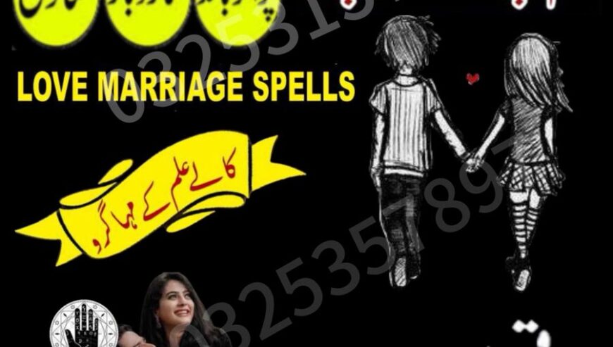 #AmilBabaOnline #LoveProblemSolution #PasandKiShad