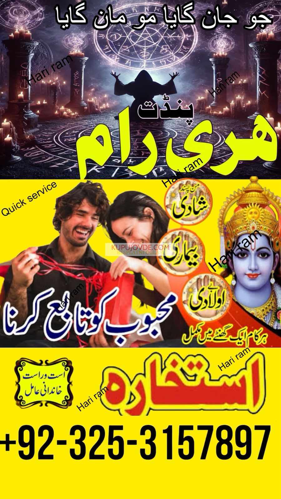 kala jadu k ilaj # black magic removal uk