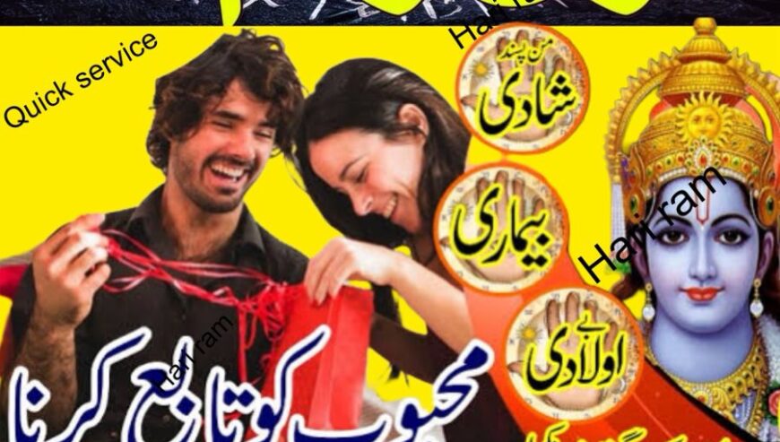 real black magic story (Jadu Kahani) 03253157897
