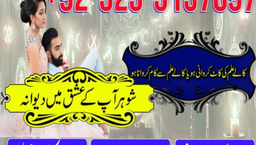 #BlackMagic #AmilBaba #OnlineJadu #RohaniIlaj #Kal
