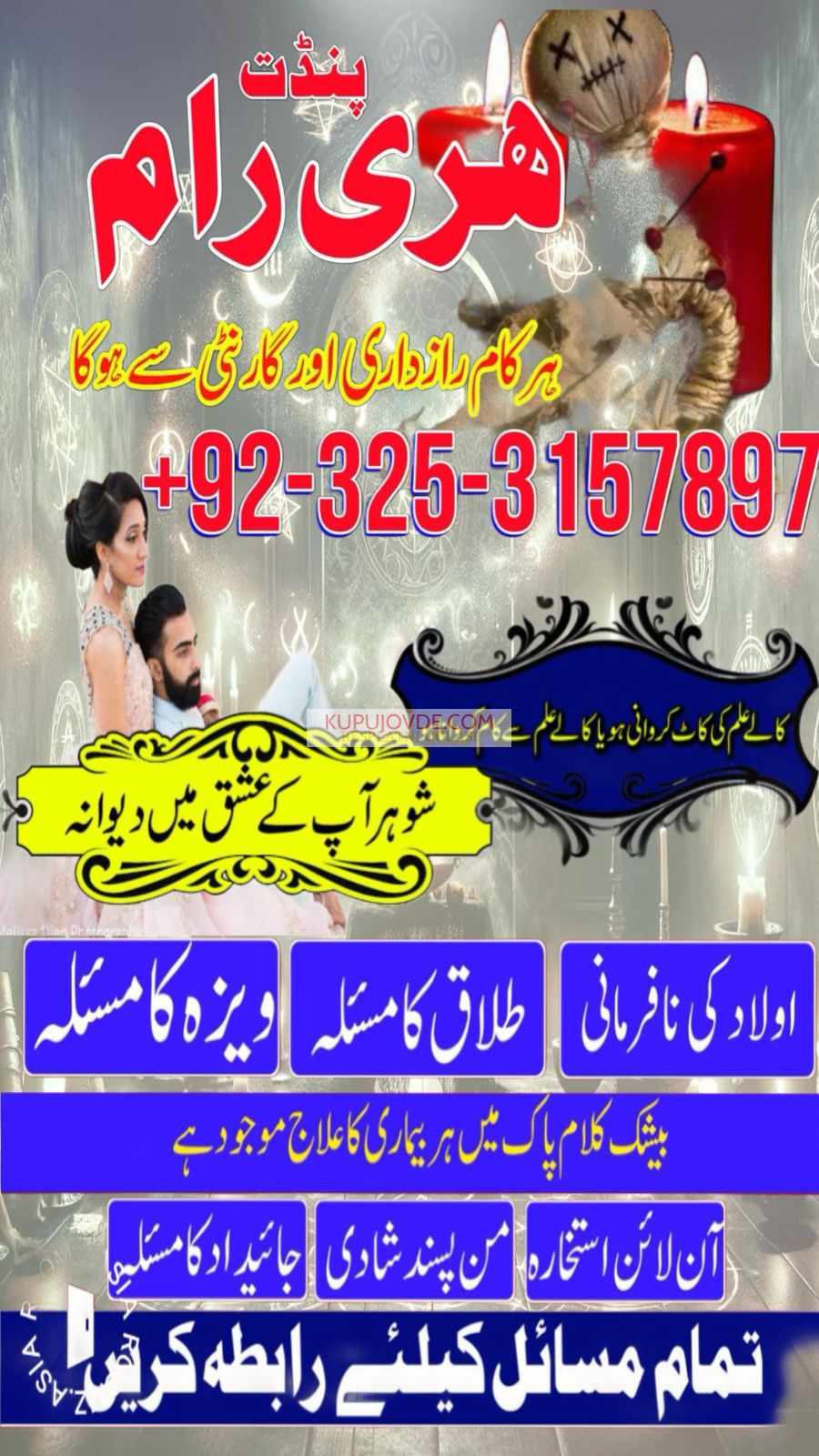 #BlackMagic #AmilBaba #OnlineJadu #RohaniIlaj #Kal