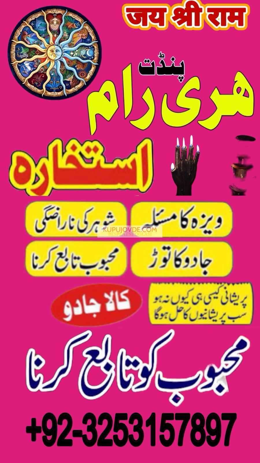 no1+ kala jadu expert in multan amil baba multan
