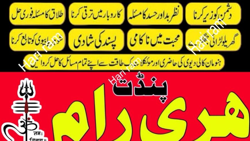 expert amil baba uae # amil baba london # best ami