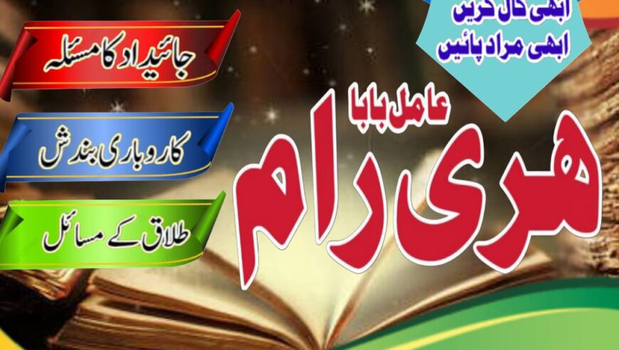 Amil baba ji karachi | amil baba pakistan kalajadu