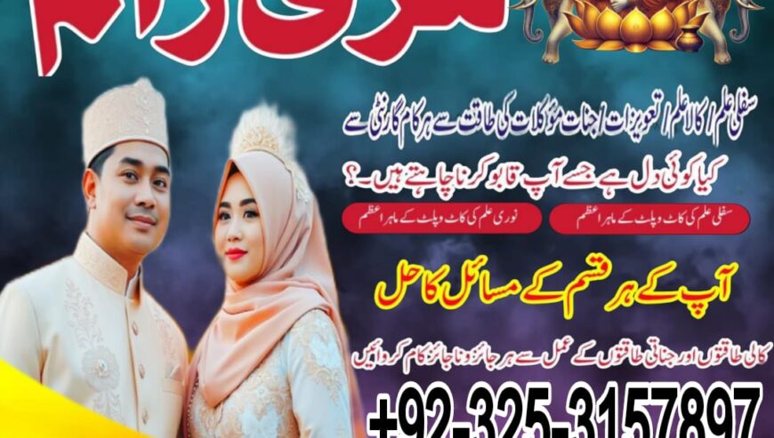 powerful black magic | true amil baba uk amil baba