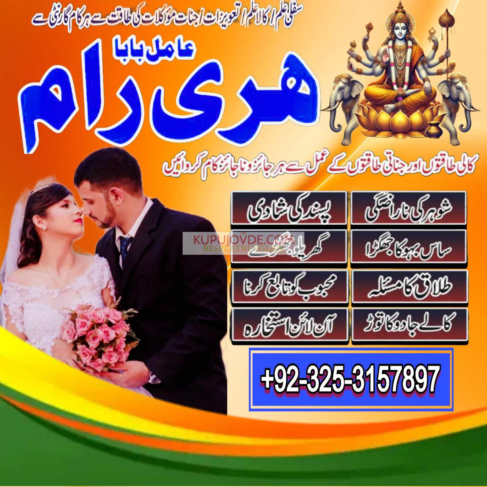 safli ilam k maher authantic amil baba pakistan