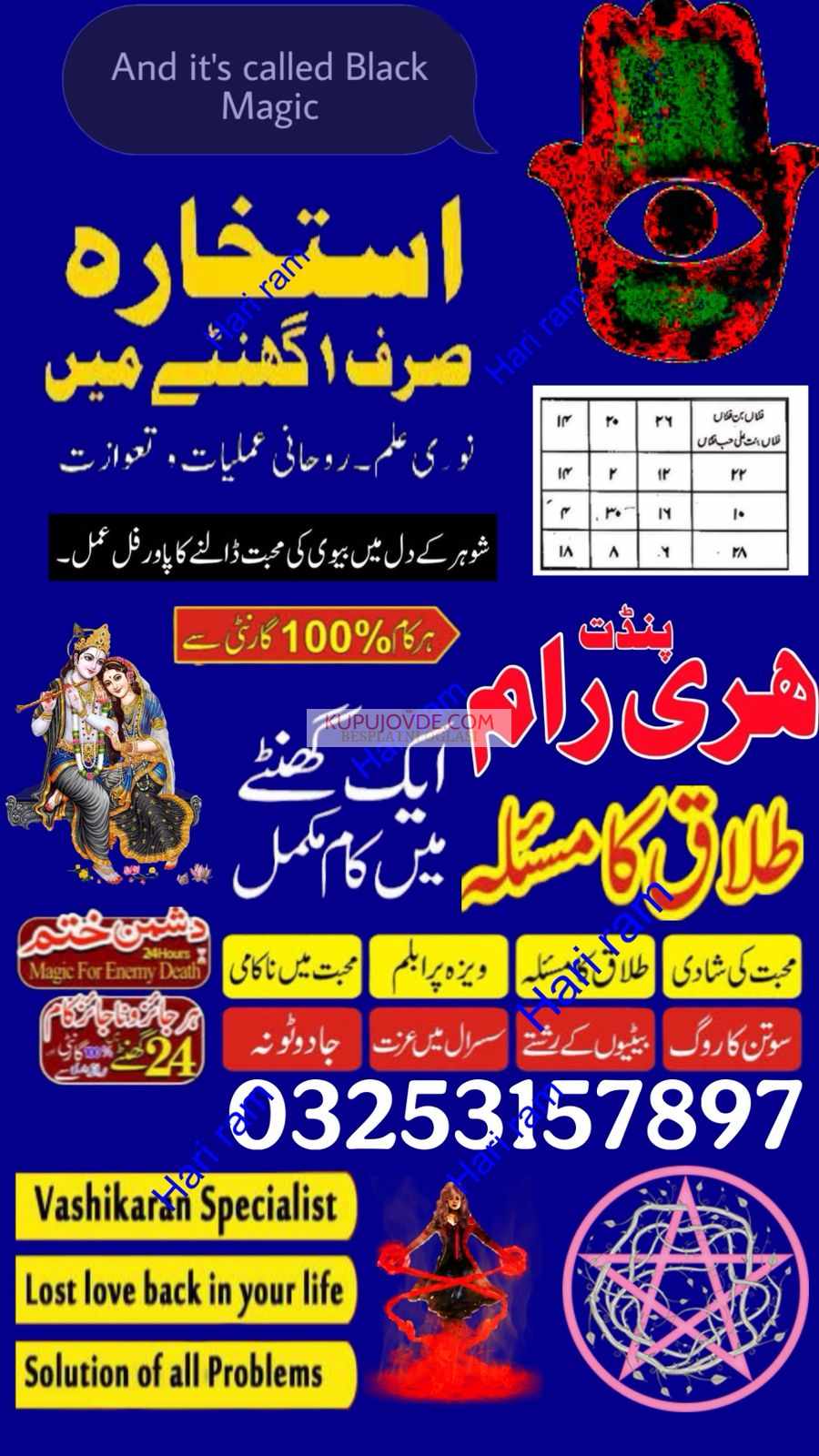 amil baba no1 istikhara company uk 03253157897
