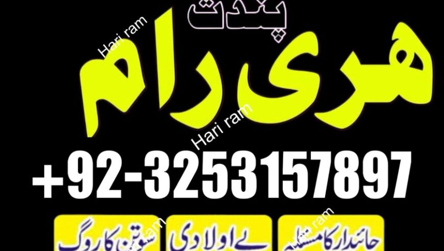 amil baba in pakistan | online bangali amil baba