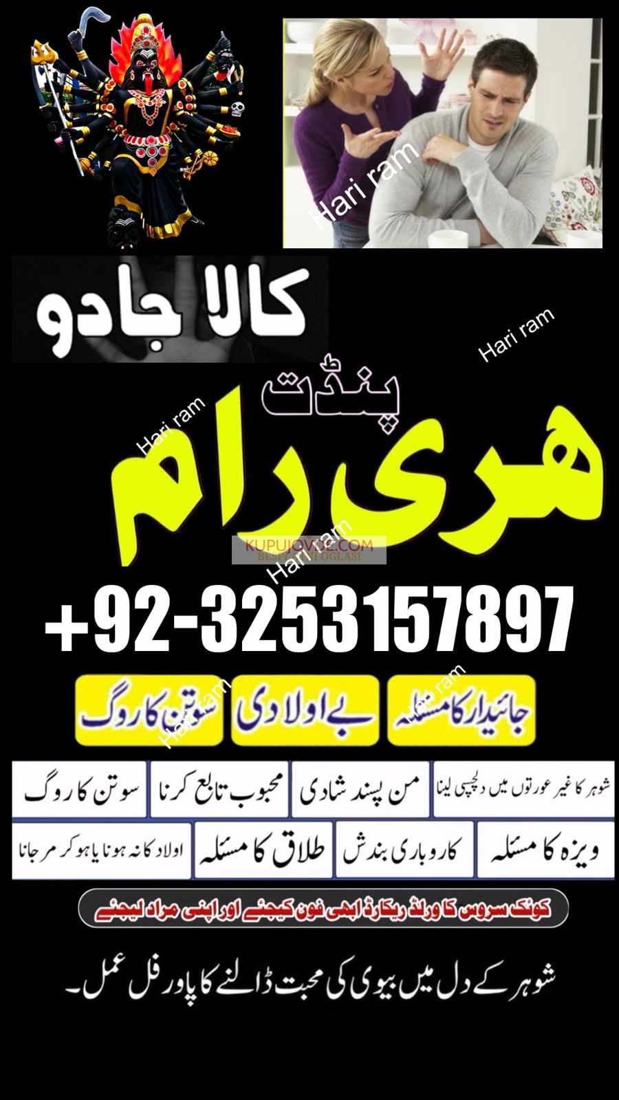 amil baba in pakistan | online bangali amil baba