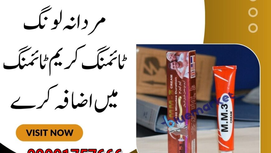 MM3 Sex Timing Cream in Sheikhupura – 03001757666