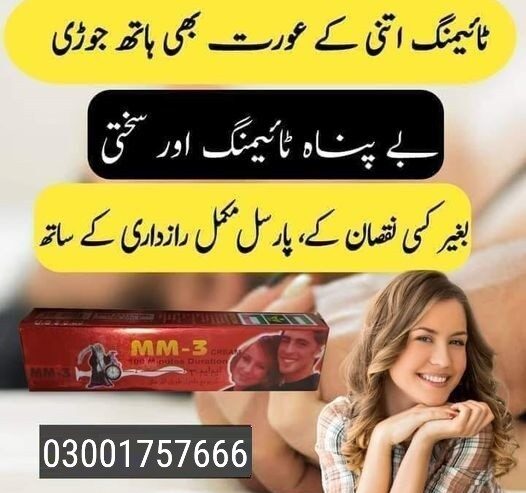 MM3 Sex Timing Cream in Gujrat – 03001757666