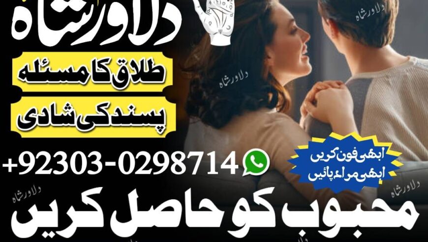 World best famous amil baba uk \ kala ilam expert