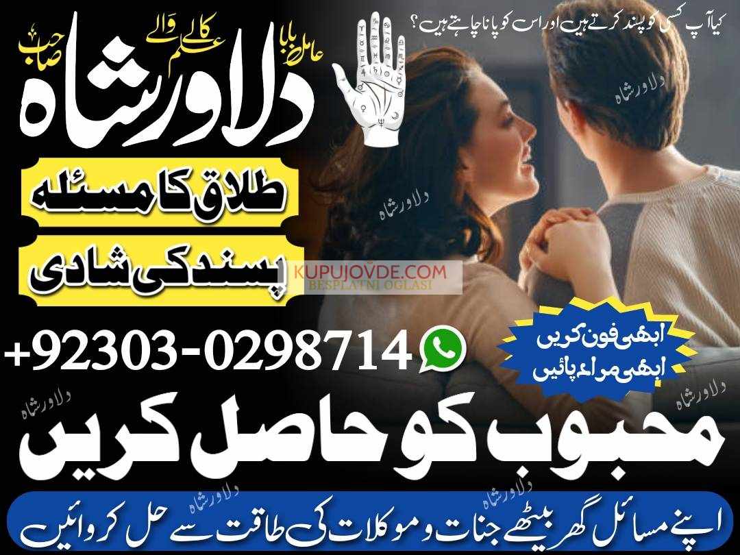 World best famous amil baba uk \ kala ilam expert